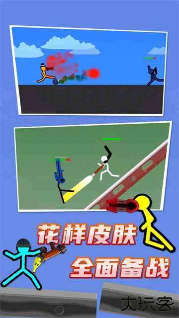 火柴人对决最新版下载