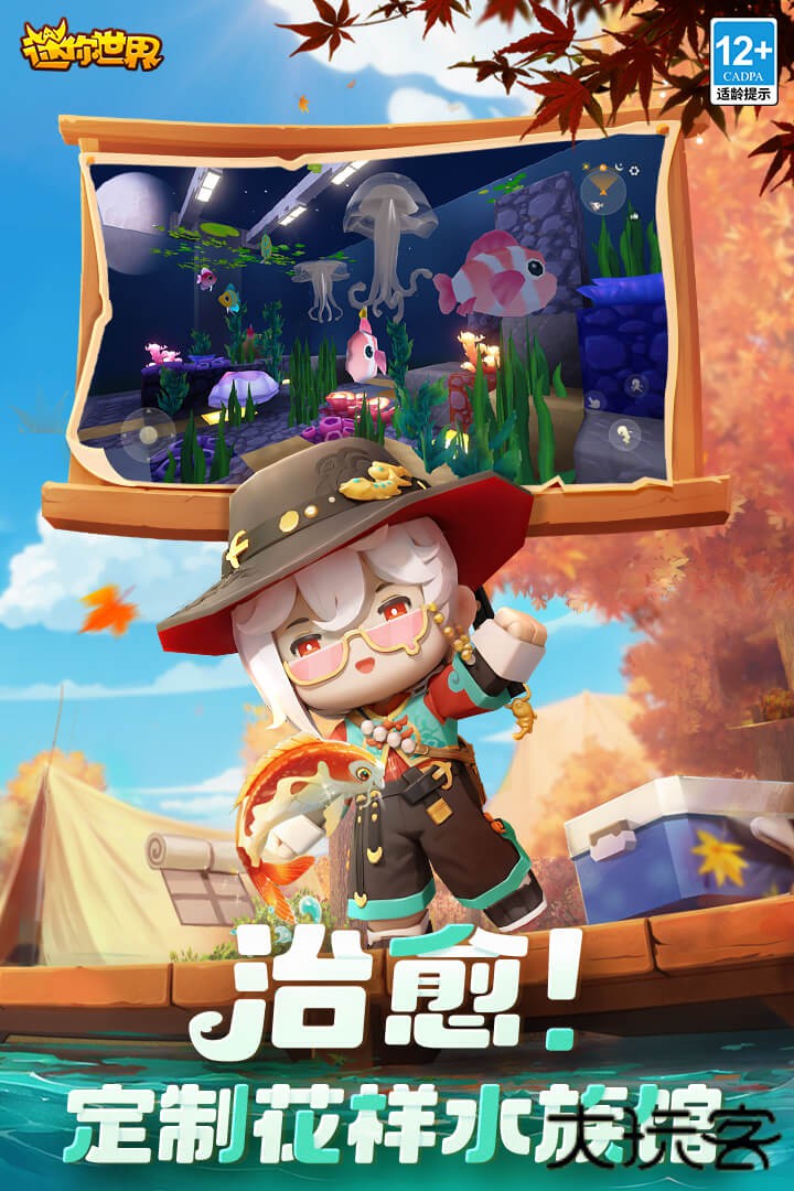 迷你世界合并版0.44.2下载