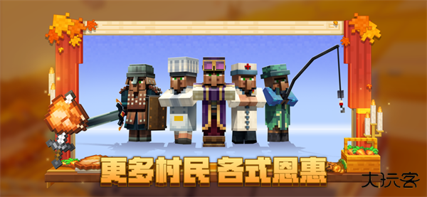 我的世界网易版下载