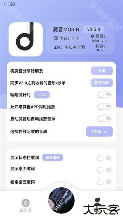 魔音Morinx2024最新免费安装