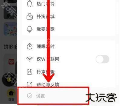 酷我音乐晃动切歌功能怎么设置
