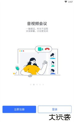 润工作3.0免费版下载7.32.15免费版