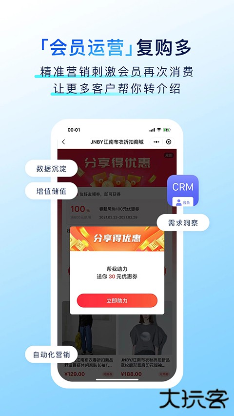 有赞门店官方版 v8.42.0安卓版