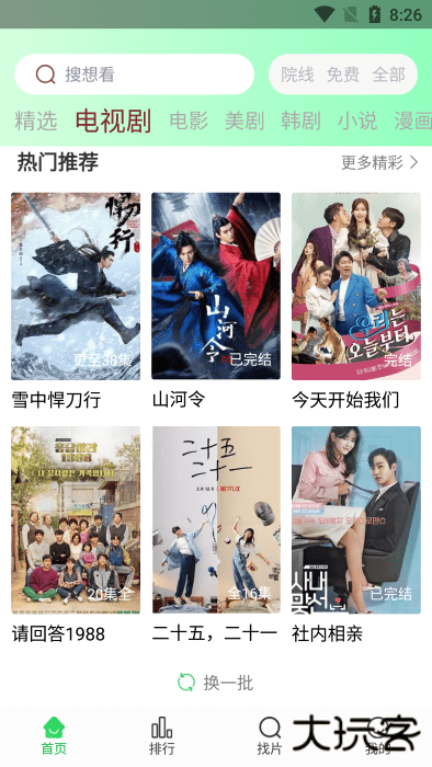 蜂鸟视频安卓版