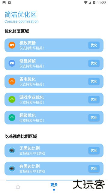 无任务比例助手超广角免费下载