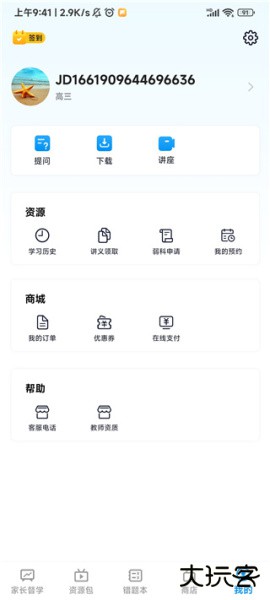 简单一百app