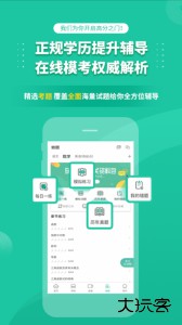 高考成考app最新版下载 v3.9.10安卓版