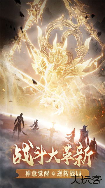 完美世界诸神之战最新版下载