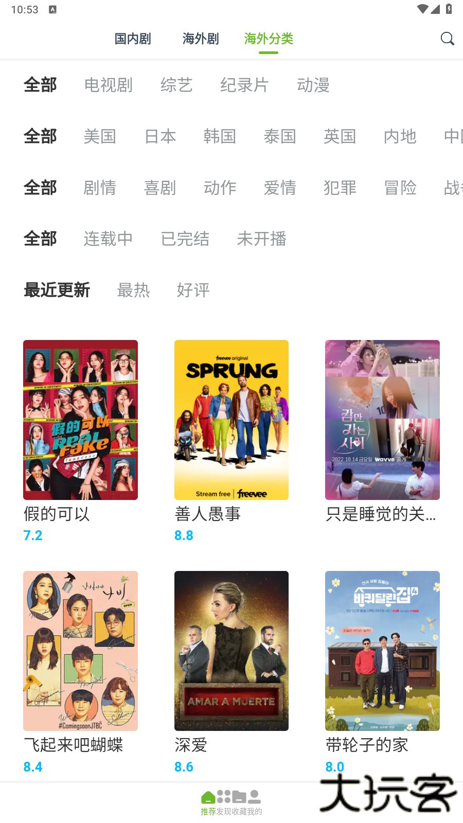 熊猫影视安卓版