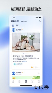 荣泰智能app最新版下载 v2.4.9安卓版