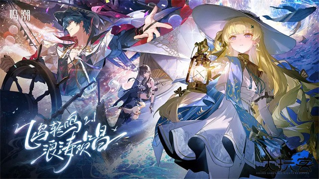 wuthering waves最新版下载