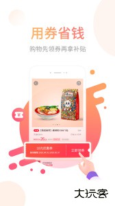 省鸭安卓版下载 v2.9.2