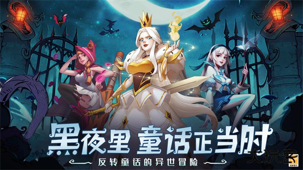 决战地牢最新版下载