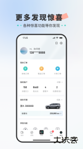 易易换电app官方版下载 v5.12.1安卓版