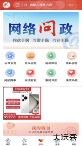 吉安发布官方版客户端下载 v2.0.7安卓版