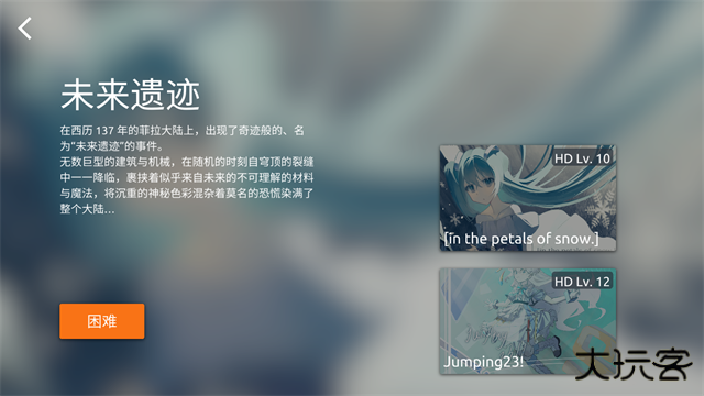 Phira模拟器最新版下载