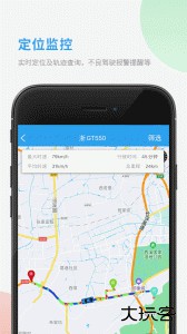 车队管家app官方版下载 v4.3.9安卓版