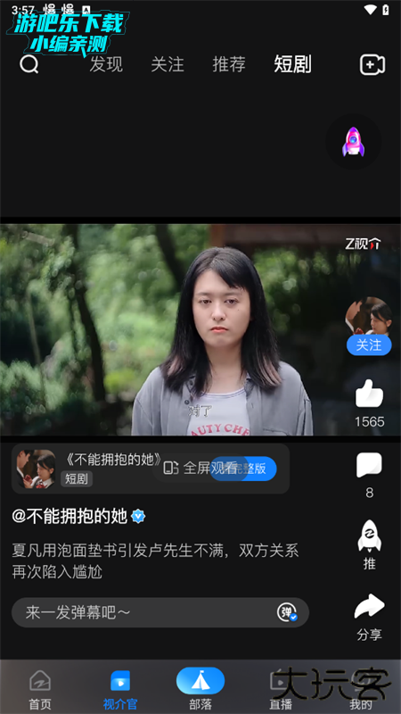 使用教程截图2