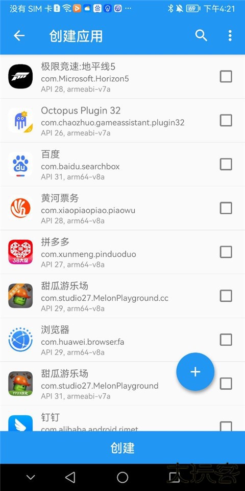 太极Xposed框架免费下载