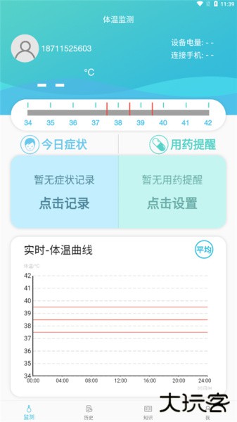 温易测app