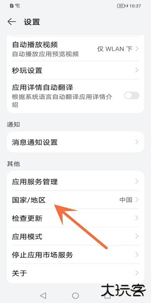 华为应用商店自由下载