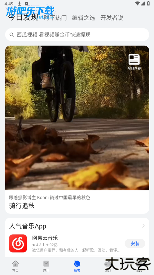 华为应用市场正版下载软件商店app