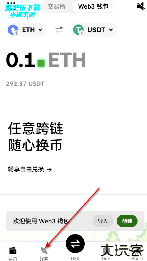 鸥易钱包app官方版