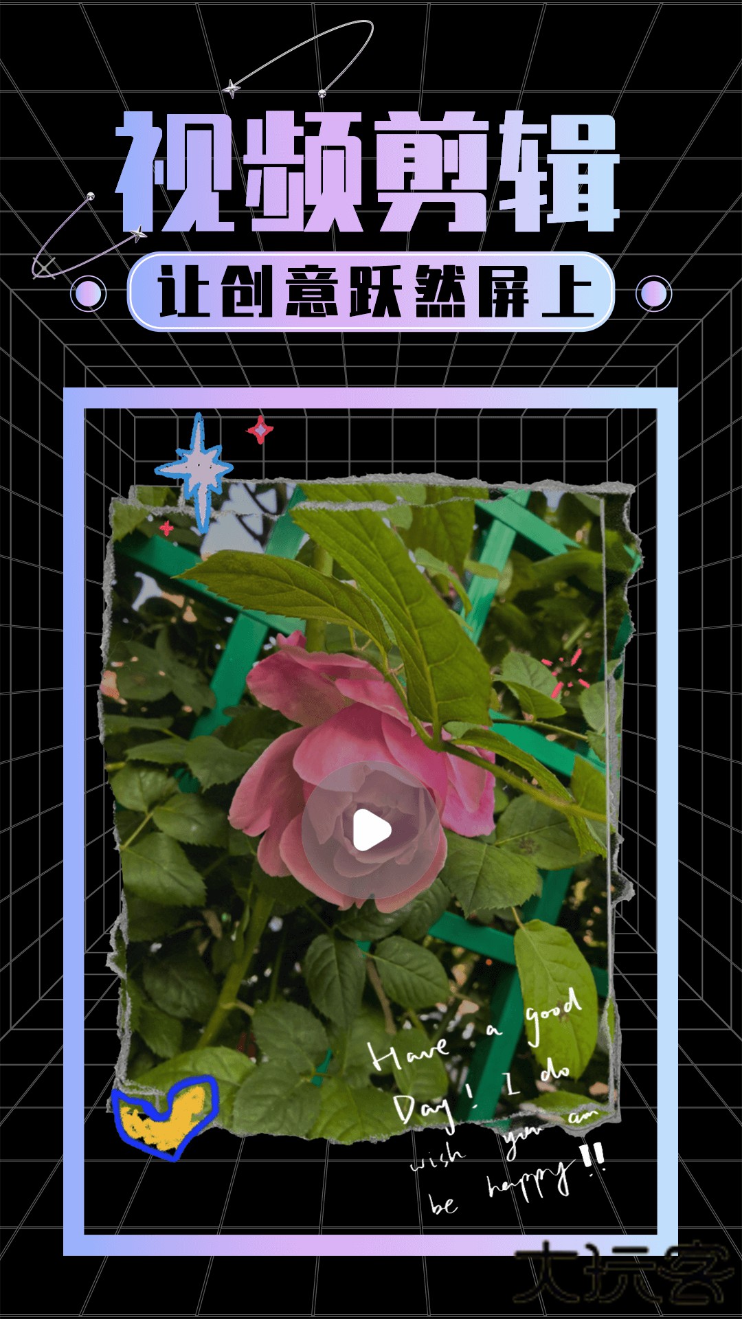 视频剪辑专家官方免费下载1.0.7免费版