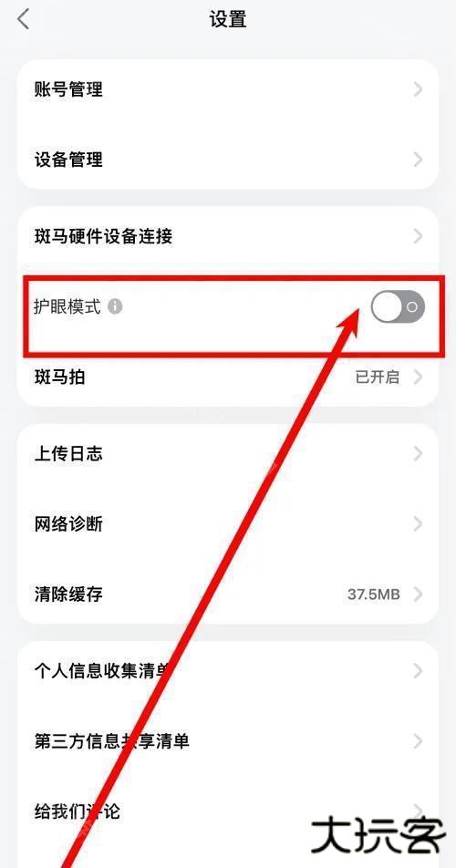 斑马