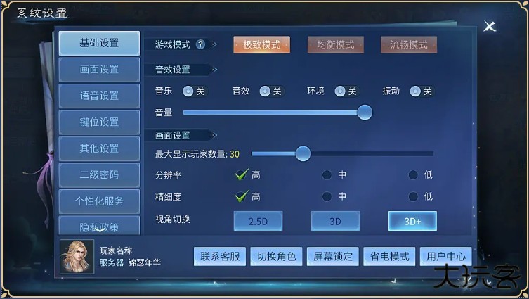 倩女幽魂手游渠道服