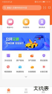 长春市民卡官方版最新版下载 v3.3.5安卓版