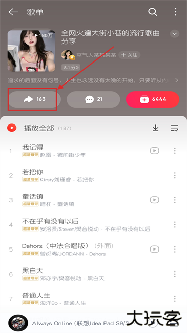青听音乐最新版