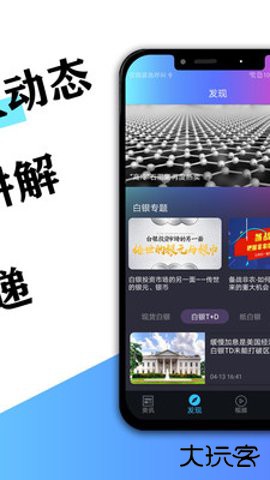 澎博资讯app免费版