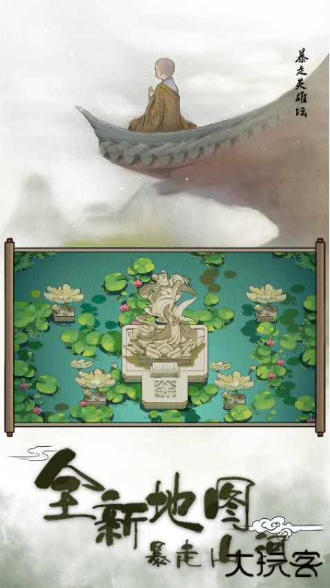 暴走英雄坛官方版最新版下载