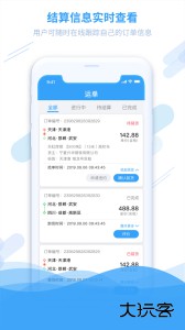 钢信物流安卓版下载 v3.7.5