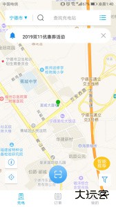 电动宁德安卓版下载 v1.5.0