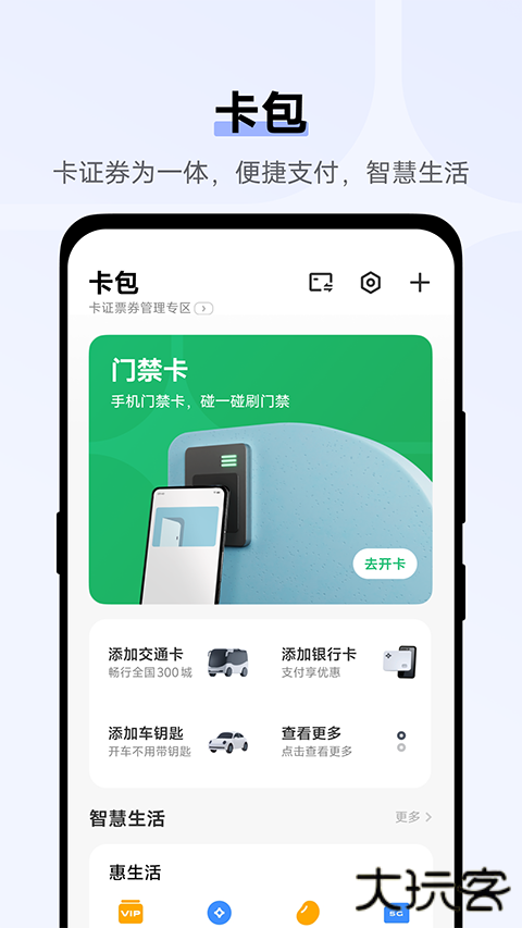 vivo钱包借钱平台App官方正版 v5.3.1.40安卓版