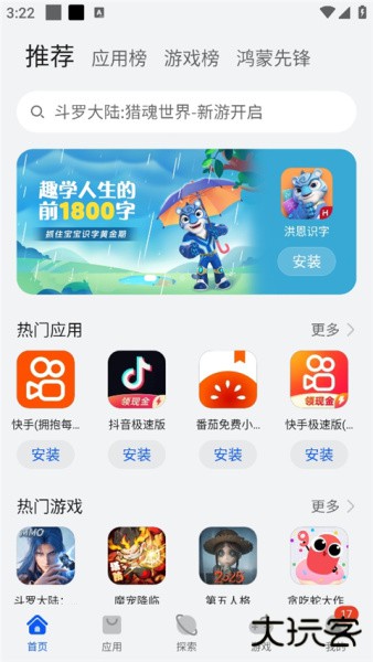 华为应用市场官方版