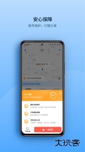安师傅代驾app官方版下载 v18.9安卓版