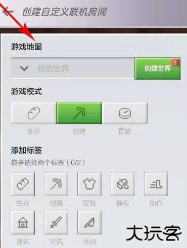 我的世界网易版