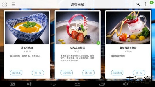 简单点点电子菜谱官方版下载 v2.14.2安卓版