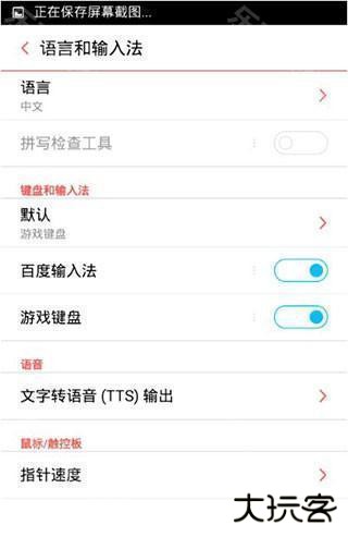 虚拟键盘gamekeyboard