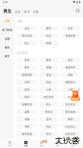 蛋花小说免费下载