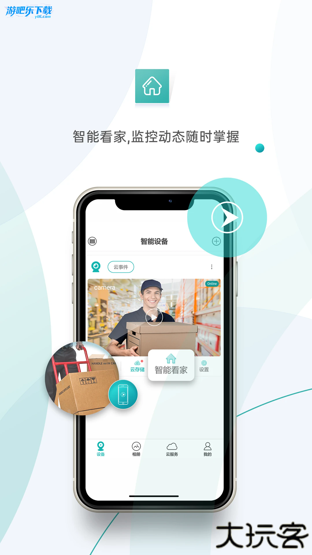 超级看看官方免费下载最新版