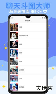 gif表情制作app下载 v1.4.3安卓版