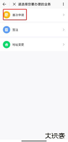 北京通app图片9