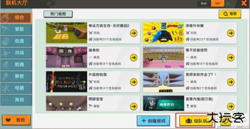 旧版迷你世界0.44.2