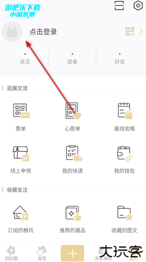cpp无差别同人站客户端