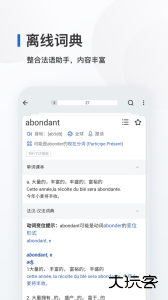 法语背单词软件手机版下载 v25.12.3安卓版