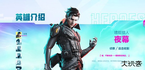 高能英雄体验服2025